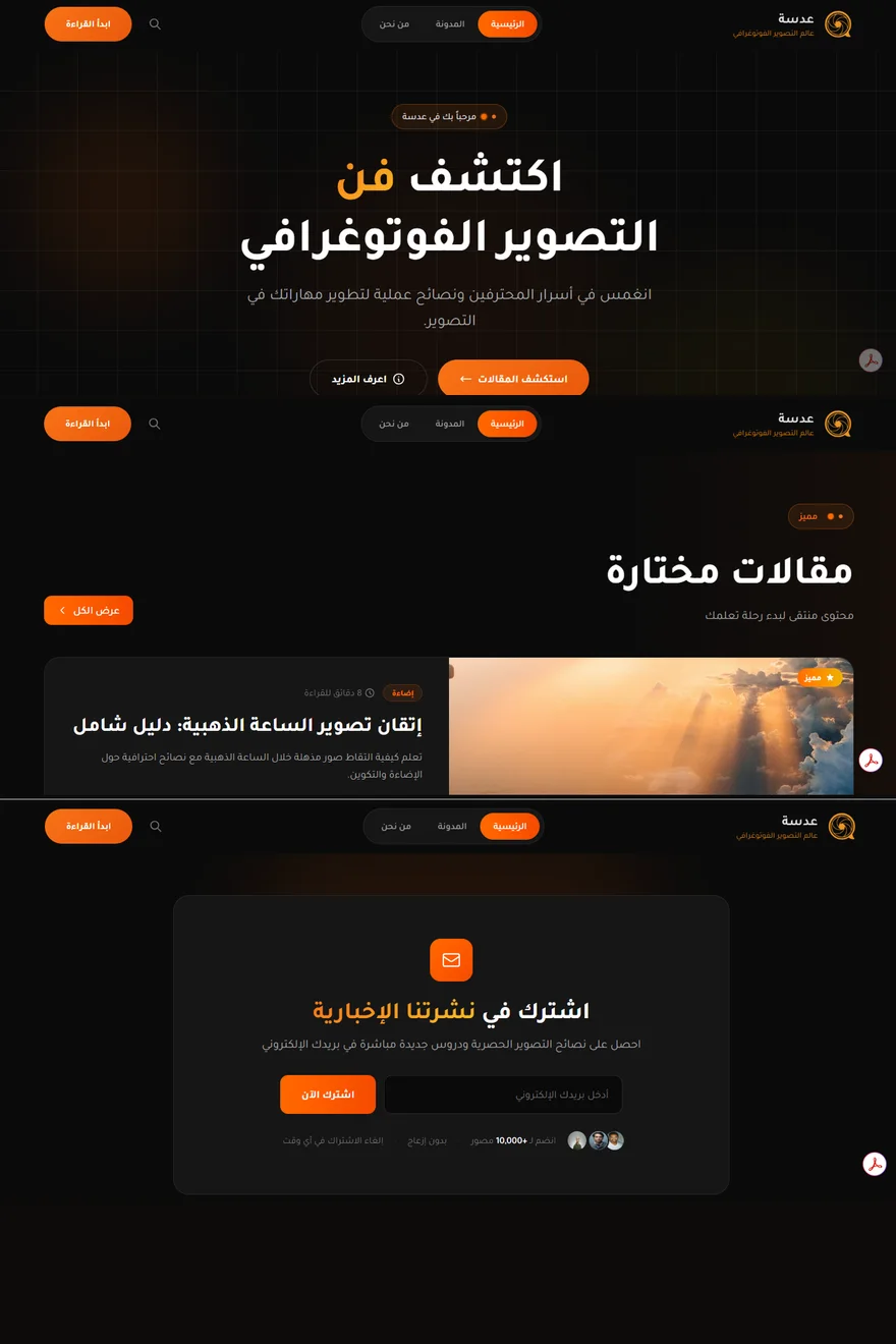 Adasa website — built by Aseel Mahmoud Alqedra